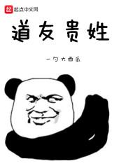 道友别称