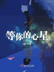 等你的星光全文免费阅读笔趣阁