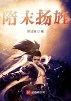 隋末之杨侗