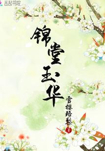 锦华堂商务酒店