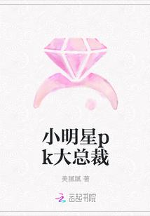 小明星和大金主