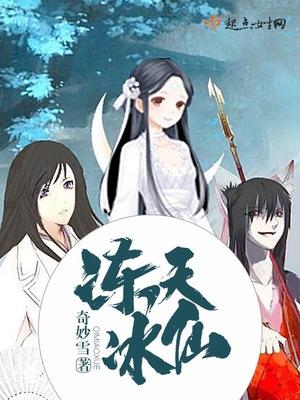 冰天冻地的图片