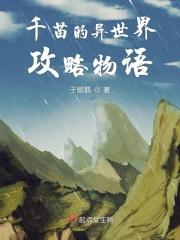 异世界收集物语攻略