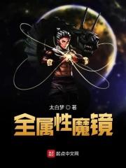魔镜全系列