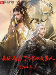 穿越成为剑仙