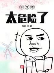末世太危险了真千金高调江霏霏