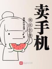 我在万界开商城