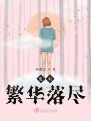 爱到不能爱