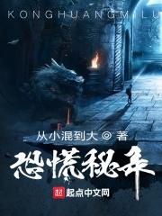 电影 恐慌