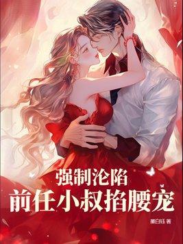 强制沦陷