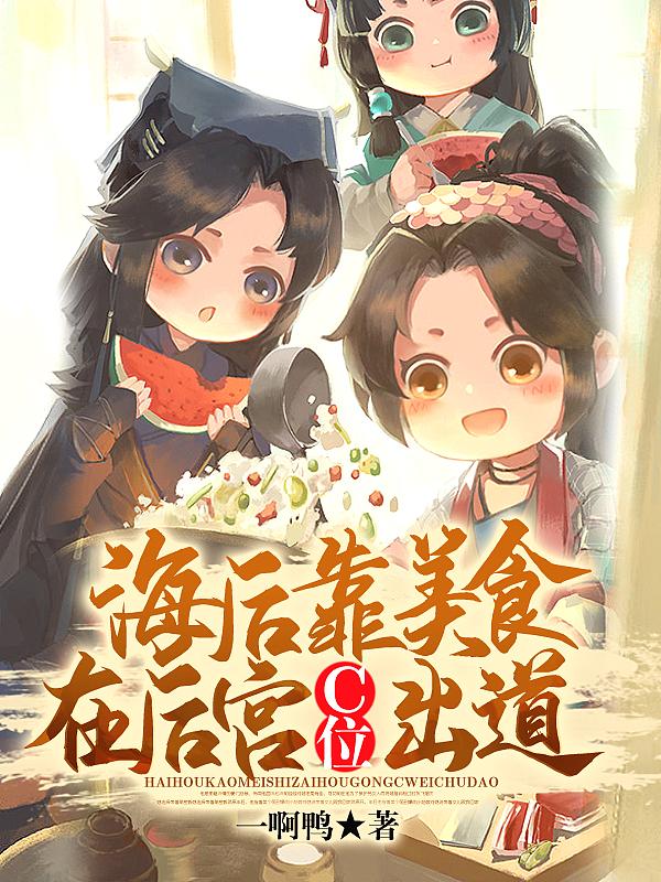 海后推荐