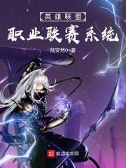 2021赛季英雄联盟职业联赛比赛规则