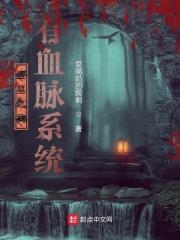 盗墓开局拥有神兽血脉