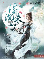 浮沉浮爱