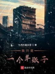 我只是羊贩子123