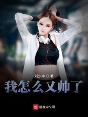 我怎么这么帅呢