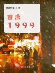 回流票是什么意思