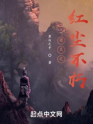 遮天之洪荒传承