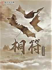 我的老婆是巨星 愤怒小鸟