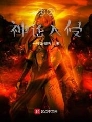 神级快婿岳风txt