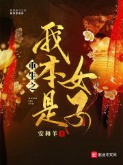 农家小子闯红尘TXT