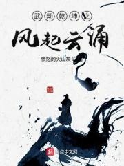 农家小子闯红尘没有更新了