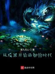 如来必须死笔趣阁
