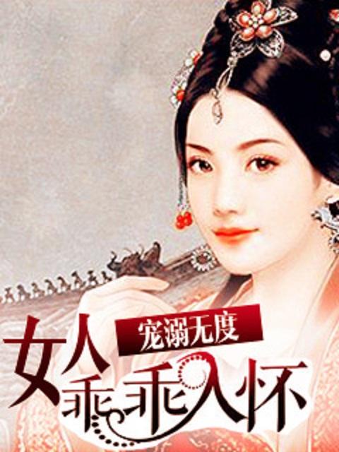 嫡妃倾城