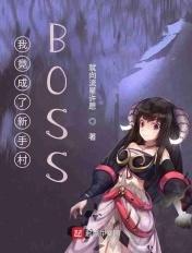 八零之美人如蜜女王不在家顶替的是谁