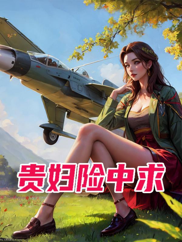 天命出马仙
