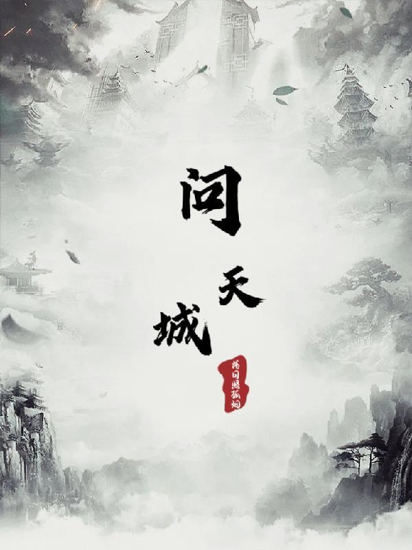 我有金刚不坏之身用英文怎么说