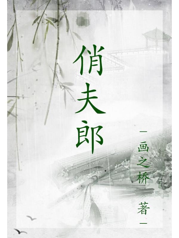 顾先生 金戈戈