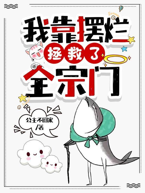傻王的倾世医妃免费阅读全文