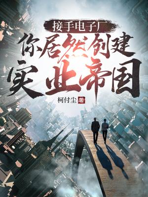 重生农门骄百度