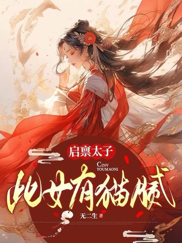 无限归来之超级警察
