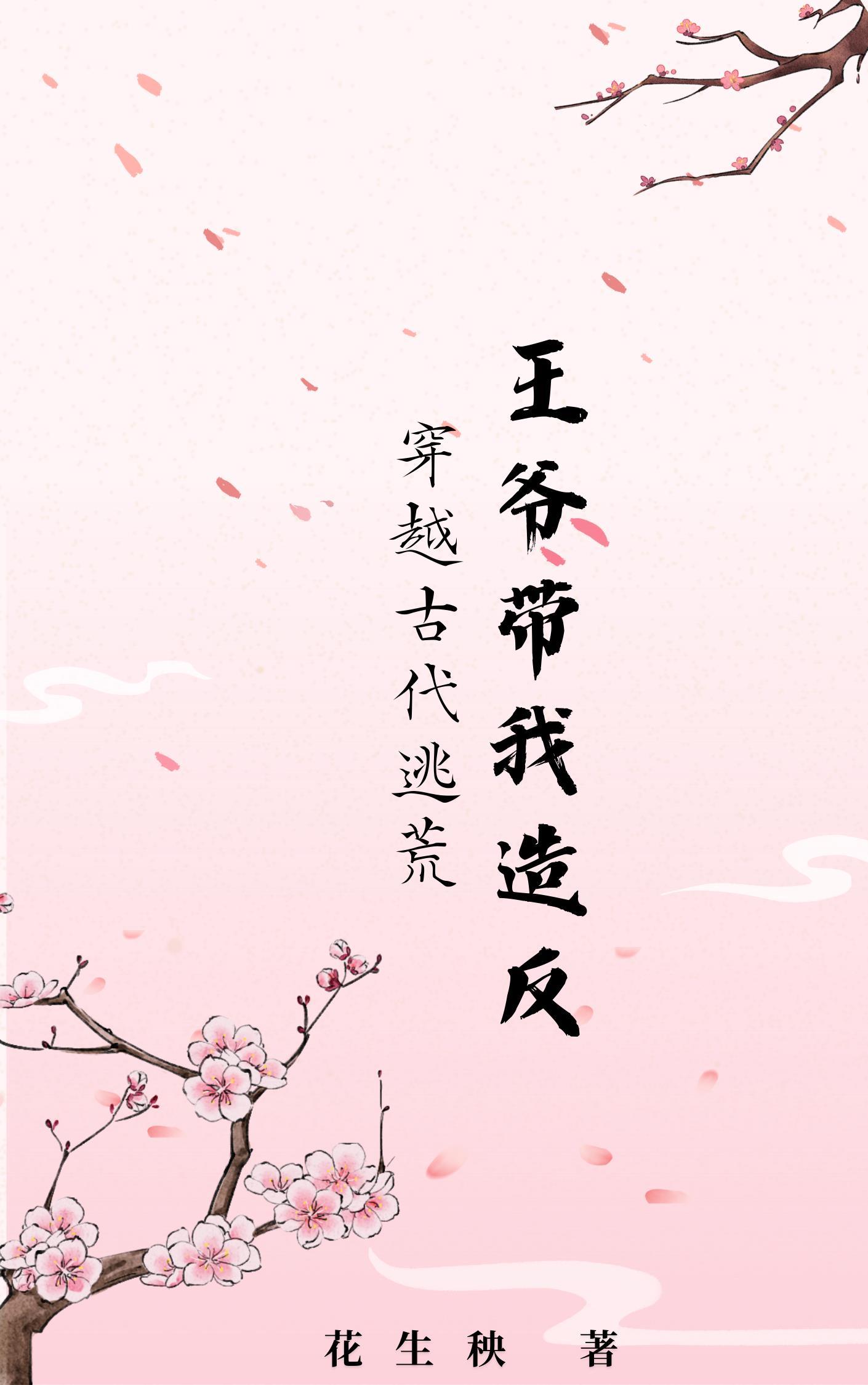 无限归来短剧