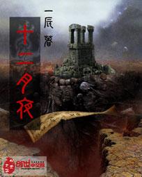 九宸是什么意思