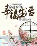 魔王奶爸TXT免费