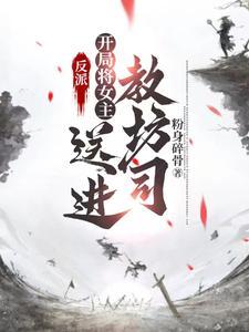 抓只妖魔当老婆