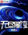 我的机械章鱼TXT