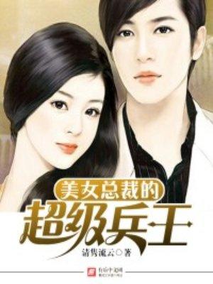 害群之马翻译及原文