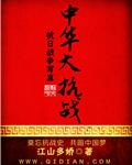 强势宠婚笔趣阁