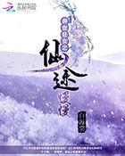 万界幻神百科