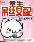 龙珠变身百合
