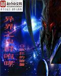 官道人生巅峰来自殡仪馆TXT
