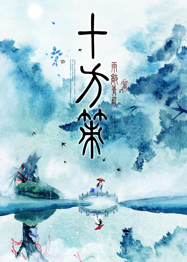 将军家的丫头最新章节