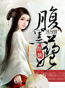 绝美女总裁的神级保镖全文免费阅读