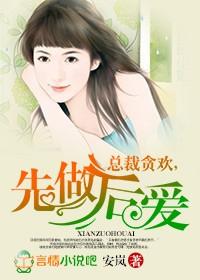 狼性首席溺爱成瘾免费阅读