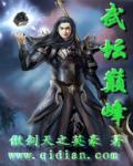 萌夫养成废后上榻