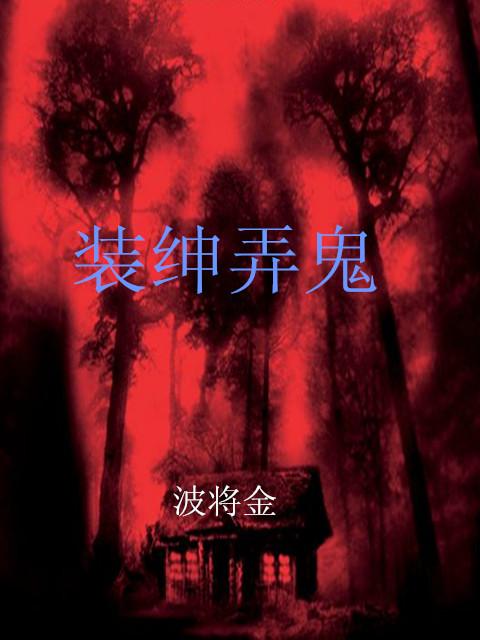 名门盛宠老婆太迷人